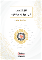 El-Muktadab fi Tarihi Lisani'l-Arab;A Concise
History of the Arabic Language