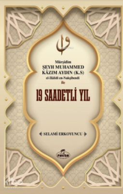 Mürşidim Şeyh Muhammed Kazım Aydın (K.S) El-Halidi En-Nakşibendi ile 1