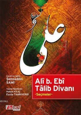 Alî b. Ebî Tâlib Divanı İmam Ali B. Ebi Talib