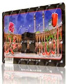 Allah, Muhammed, Kabe (Magnet) Kolektif