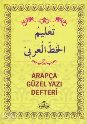 Arapça Güzel Yazı Defteri Kazım Ağcakaya