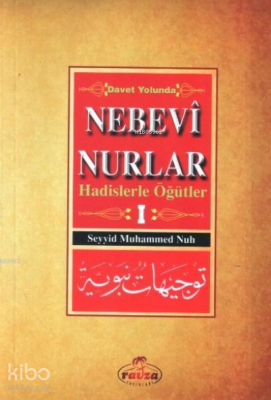 Davet Yolunda Nebevî Nurlar 1 Seyyid Muhammed Nuh