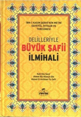 Delilleriyle Büyük Şafii İlmihali (Şamua) Kadı Ebu Şuccaa İsfehani