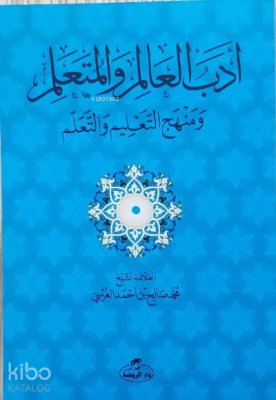 Edebü'l Alim ve'l Müteallim ve Menhecü't Talim ve't Teallüm Muhammed S