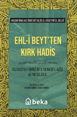 Ehli Beytten Kırk Hadis ;Silsiletül İbriz Bis Senedil Aziz Hasan İbnul