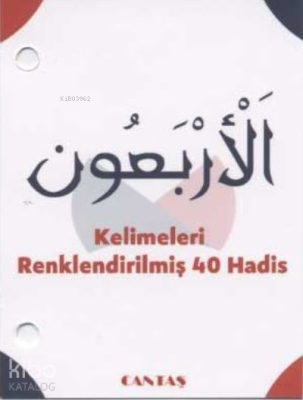 El - Erbaun 40 Hadis Kartelası Kolektif