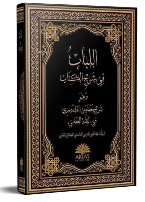 El-Lübab Fi Şerhi'l Kitab Kolektif