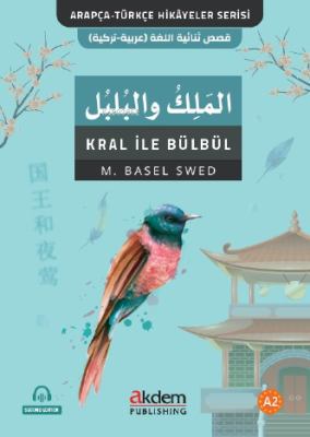 El-Melik Ve'l-Bulbul (Kral İle Bülbül) Muhammed Basel Swed