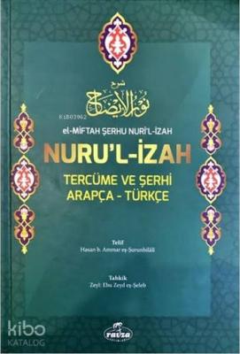 El-Miftah Şerhu Nuri'l İzah Nuru'l İzah Tercüme ve Şerhi Arapça-Türkçe