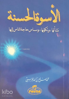 El - Üsvetü'l Hasene ( Arapça ) Muhammed Salih Ekinci