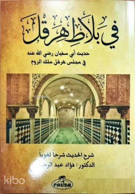 Fi - Balati Hirakl (Ebu Süfyan Hadisi Şerhi) (Arapça) F. Abdurrahim