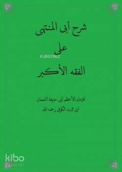 Fıkhıl Ekber Şerhi Ebul Münteha Arapça Ebul Münteha