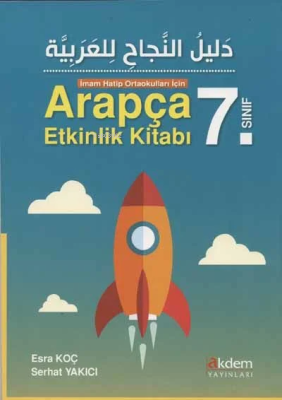 İmam Hatip Ortaokulları İçin Arapça Etkinlik Kitabı(7.Sınıf) Esra Koç