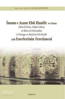 İmam-ı Azam Ebû Hanîfe ve Onun Fıkhu'l-Ekber, Fıkhu'l-Ebsat el-Âlim ve