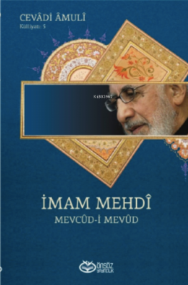 İmam Mehdi Cevadi Amuli