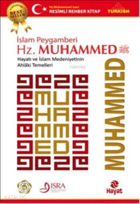 İslam Peygamberi Hz. Muhammed Sam Deep