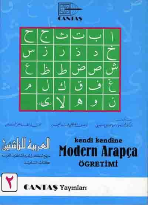 Modern Arapça Öğretimi 2. Cilt Mahmut İsmail Sini