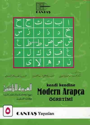 Modern Arapça Öğretimi 5. Cilt Mahmut İsmail Sini