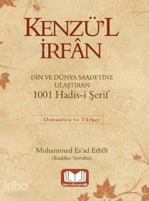 Kenzü'l İrfan Muhammed Esad Erbili