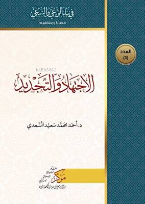 Kıraatun Hadariyyetun Limahiyeti’l-Muasara Mithat Mahir el-Leysi