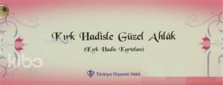 Kırk Hadisle Güzel Ahlak (Kırk Hadis Kartelası) Suat Koca