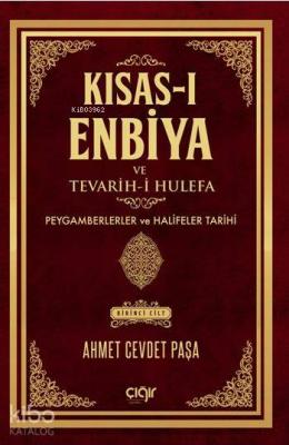 Kısas-ı Enbiya Ve Tevârih-i Hulefa Ahmet Cevdet Paşa