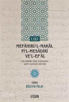 Mefaḫıru'l-Makal fi'l-Mesadiri ve'l-Ef'al Cilt 1; Son Harfine Göre Haz