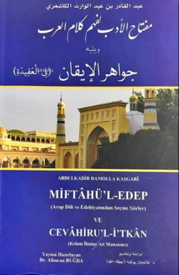 Miftahu'l Edeb li Fehm-i Kelami'l Arab ve Yelihi Cevahirü'l İkan Abdül