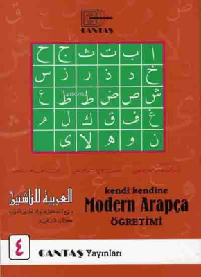 Modern Arapça Öğretimi 4. Cilt Mahmut İsmail Sini