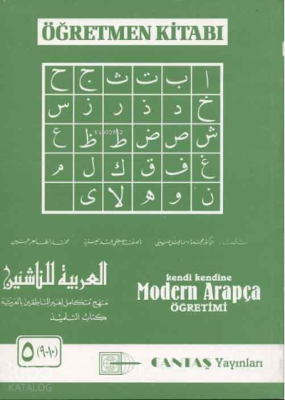 Modern Arapça Öğretmen Kitabı 5. Cilt Kolektif