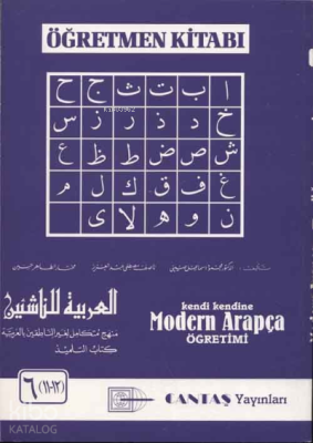 Modern Arapça Öğretmen Kitabı 6. Cilt Kolektif