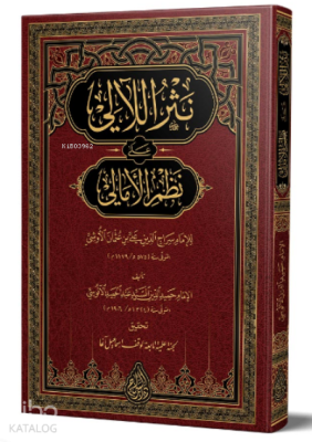 Nesrul-Leali (Yeni Dizgi– TAHKÎKLİ) İsmailağa Te'lif Heyeti