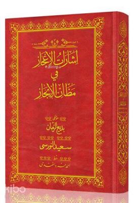 Orta Boy İşarat-ül İcaz Mecmuası (Mukayeseli) Bediüzzaman Said Nursi