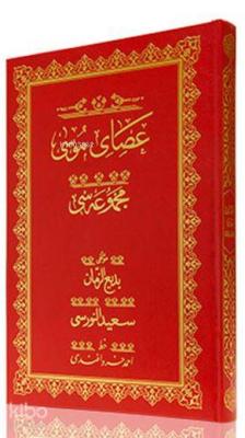 Rahle Boy Asayı Musa Mecmuası (Osmanlıca) Bediüzzaman Said Nursi