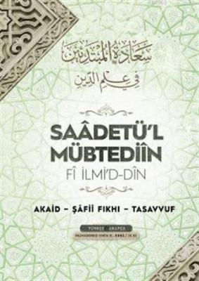 Saadetü'l Mübtediin Muhammed Emin El-Erbili