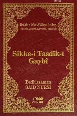 Sikke-i Tasdik-ı Gaybı Bediüzzaman Said-i Nursi