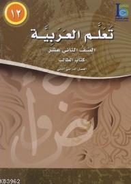 Teallem El-Arabiyye 12/2 Kolektif