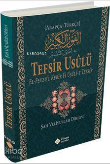 Tefsir Usulü Şah Veliyyullah Dihlevi