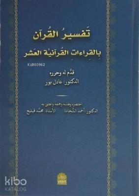 Tefsirül Kuran Bil Kıraatil Kuraniyetül Aşar Kolektif