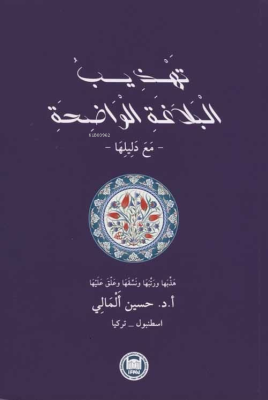 Tehzibu'l Belagati'l Vadıha Hüseyin Elmalı