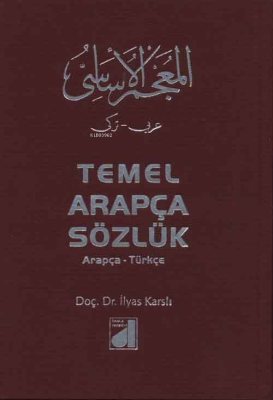 Temel Arapça Sözlük (Arapça-Türkçe) (Ciltli) İlyas Karslı