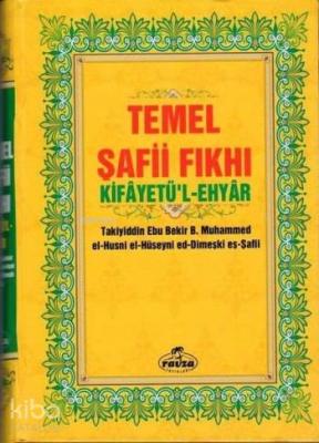 Temel Şafii Fıkhı (2 Cilt Takım-Ciltli-Şamuha) Takiyiddin Ebu Bekir B.