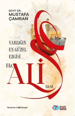 Varlığın En Güzel Ezgisi Hz.Ali(a.s.) Mustafa Çamran