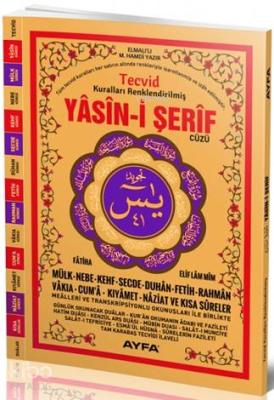 Yasin-i Şerif Cüzü (Ayfa-151, Orta Boy, Tecvidli, Kuşe) Komisyon