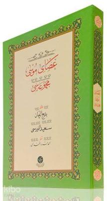 Yazı Boy Asayı Musa Mecmuası (Ciltsiz) Bediüzzaman Said Nursi